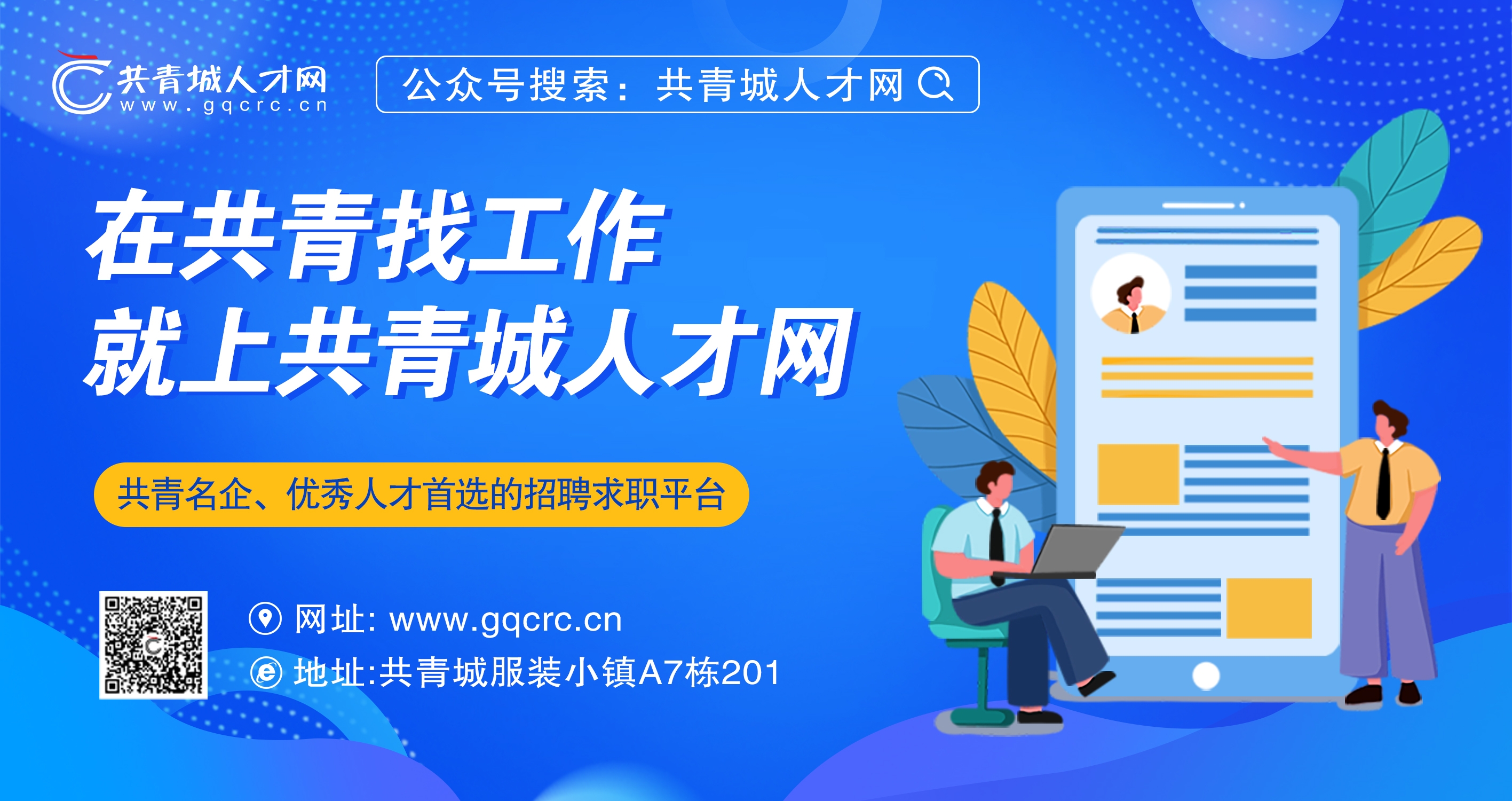 江西共青城最新招聘,江西共青城最新招聘动态及职业机会展望