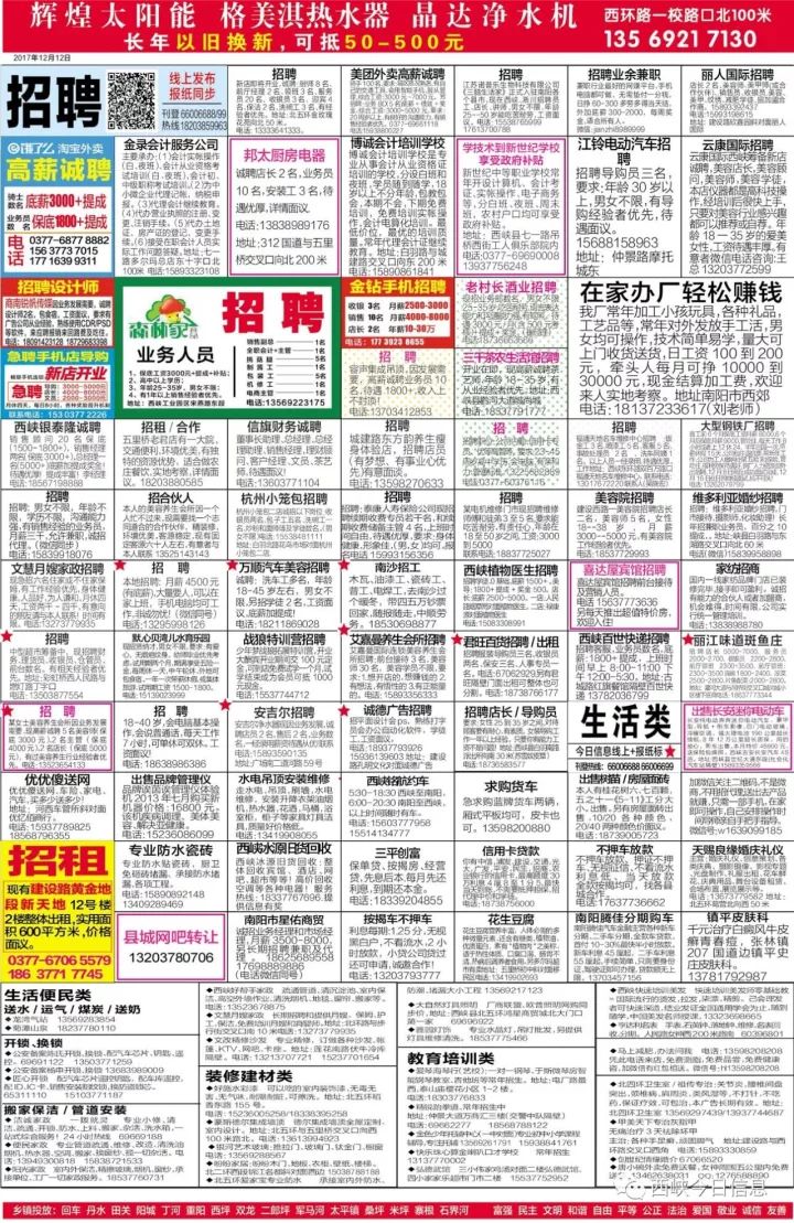 胜芳2017最新招工信息,胜芳2017最新招工信息详解