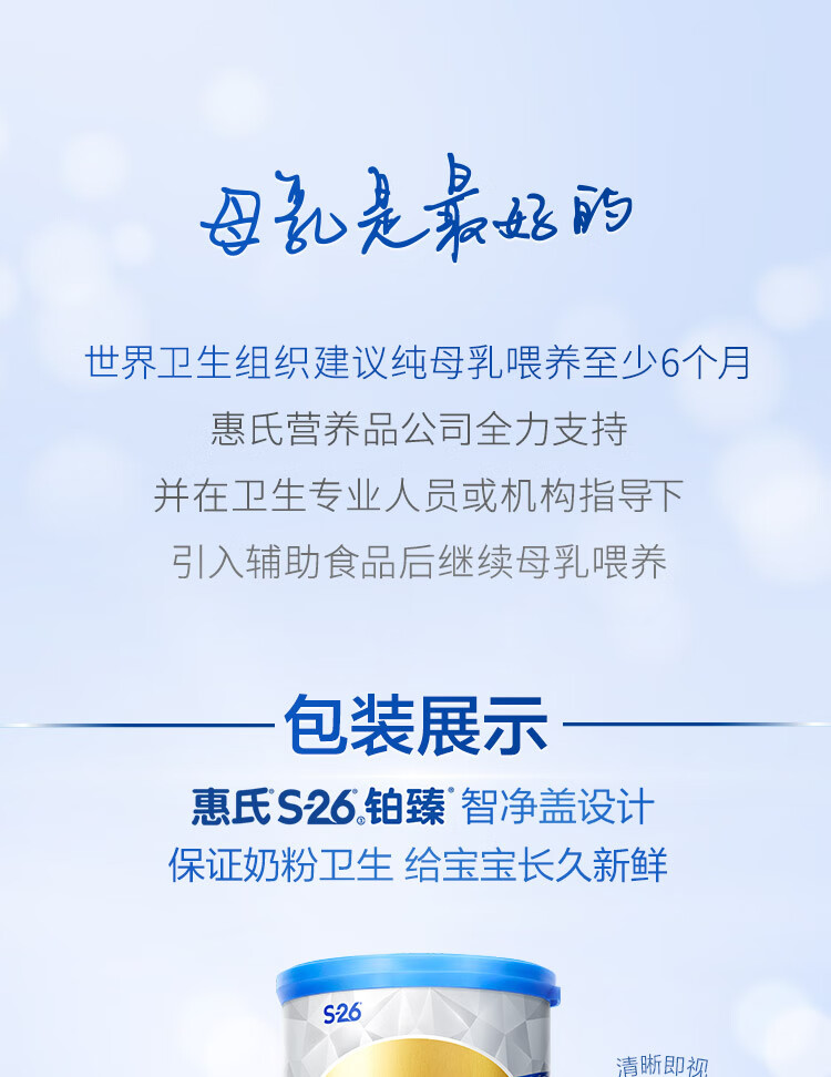 惠氏铂臻最新事件,惠氏铂臻最新事件，品质升级与市场动态分析