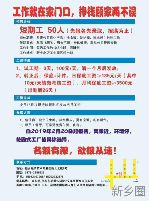 壶镇最新招工普工,壶镇最新招工普工信息及其相关分析