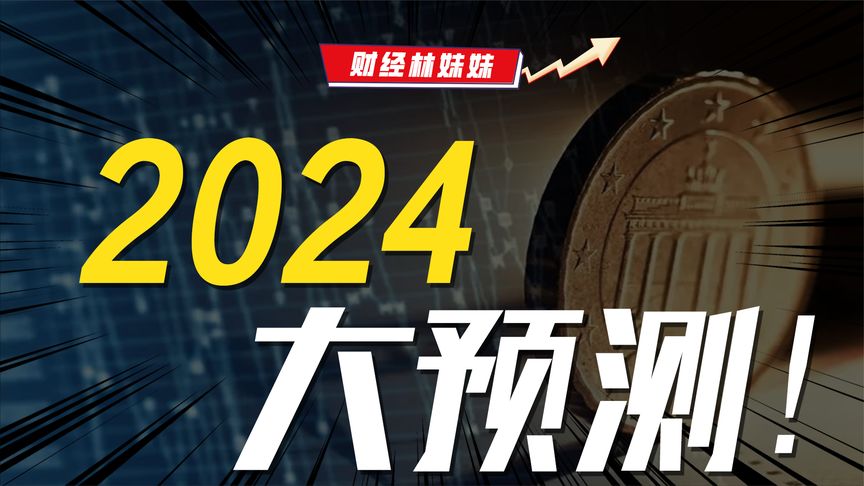 2024精准免费大全,迈向2024，精准免费大全的实用指南