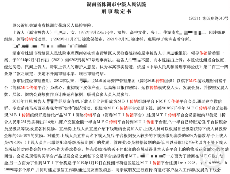 内部资料一肖一码,内部资料一肖一码，揭示违法犯罪背后的秘密