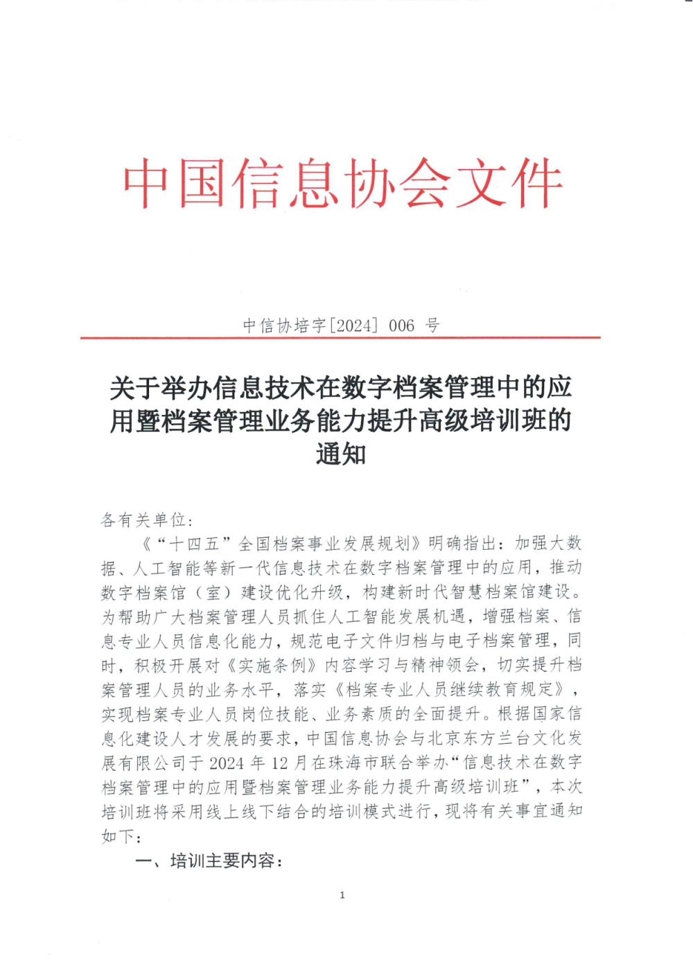 黄大仙中特论坛资料大全,黄大仙中特论坛资料大全与相关法律问题的探讨