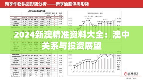 2024新澳精准资料免费提供下载,关于新澳精准资料的探讨与分享——免费下载资源展望