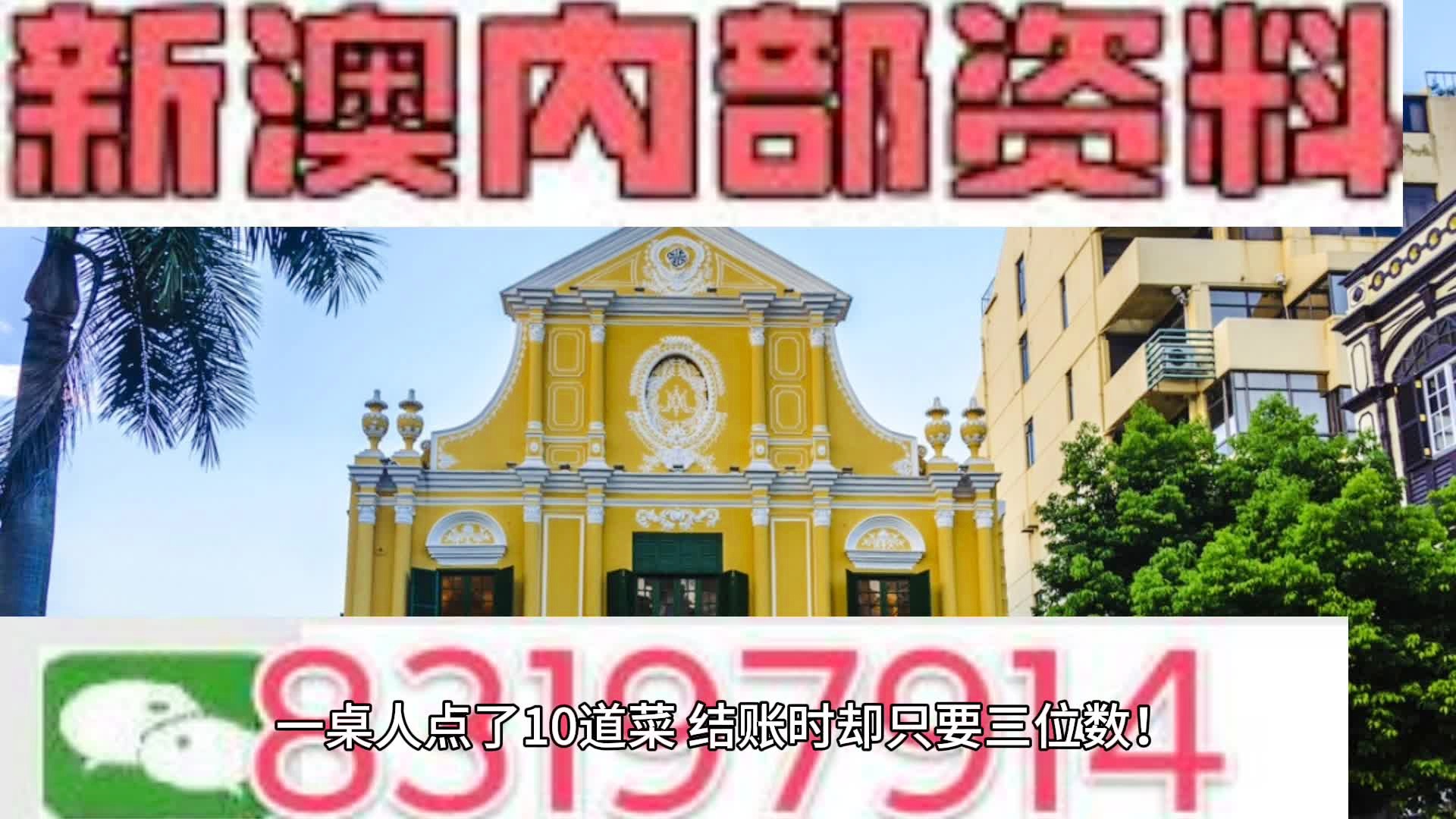 2024澳门正版精准免费大全,澳门正版精准免费大全——警惕背后的犯罪风险