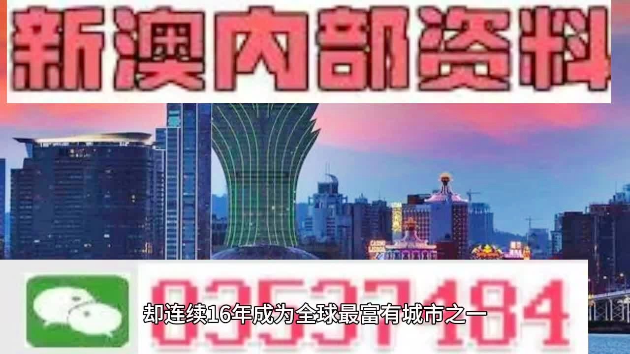 新澳今天最新资料2024年开奖,新澳最新开奖资料与未来趋势分析（2024年展望）