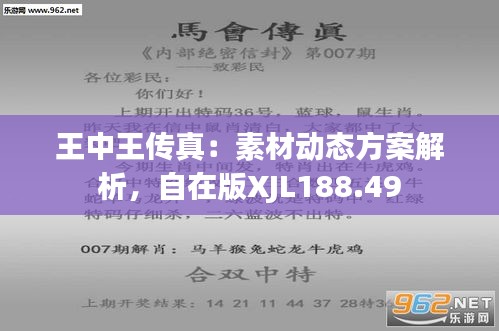 7777788888王中王最新传真1028,关于数字组合与最新传真的探索，聚焦7777788888王中王最新传真1028的神秘面纱