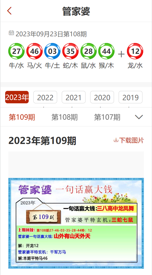 7777788888精准管家婆彩,揭秘精准管家婆彩——77777与88888的神秘面纱