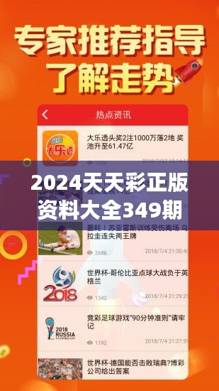 2024年天天彩免费资料,探索2024年天天彩，免费资料的无限可能