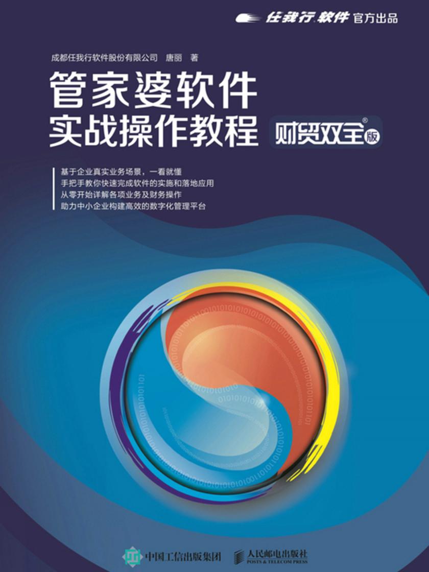 管家婆2024免费资料使用方法,管家婆软件资料使用方法，探索免费资源与高效管理策略（2024版）