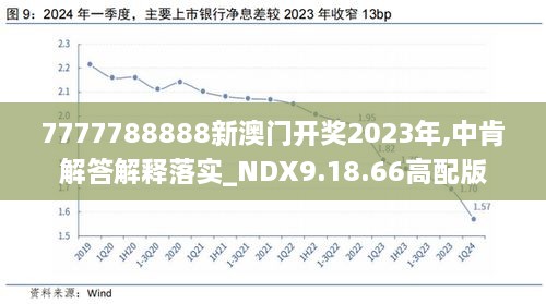 2024新澳开奖结果,揭秘2024新澳开奖结果，背后的秘密与期待