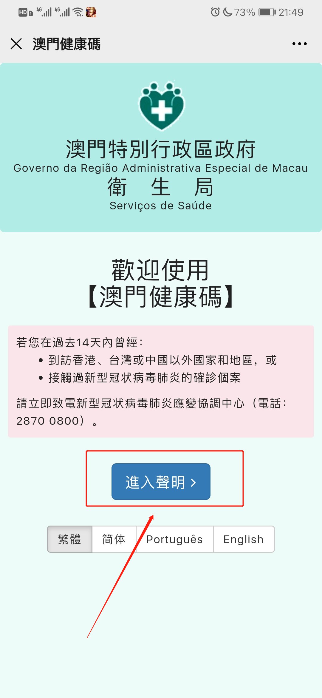 澳门码的全部免费的资料,澳门码的全部免费的资料——警惕背后的风险与犯罪问题