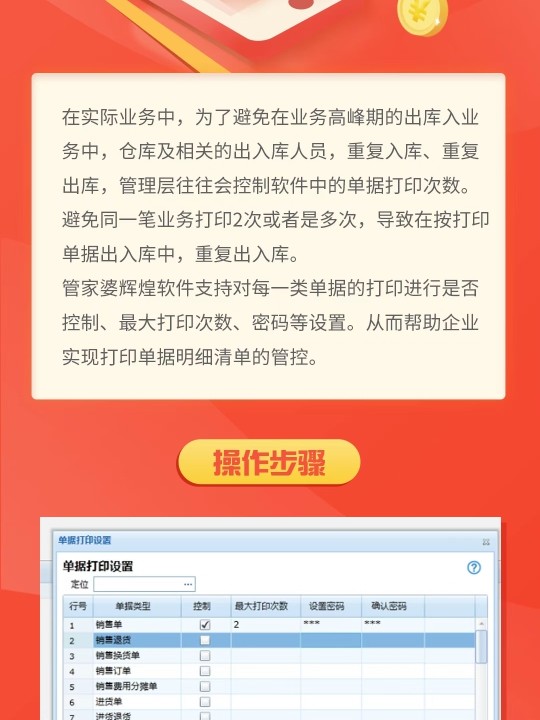 管家婆一票一码100正确张家港,张家港管家婆的一票一码，精准管理的秘密武器