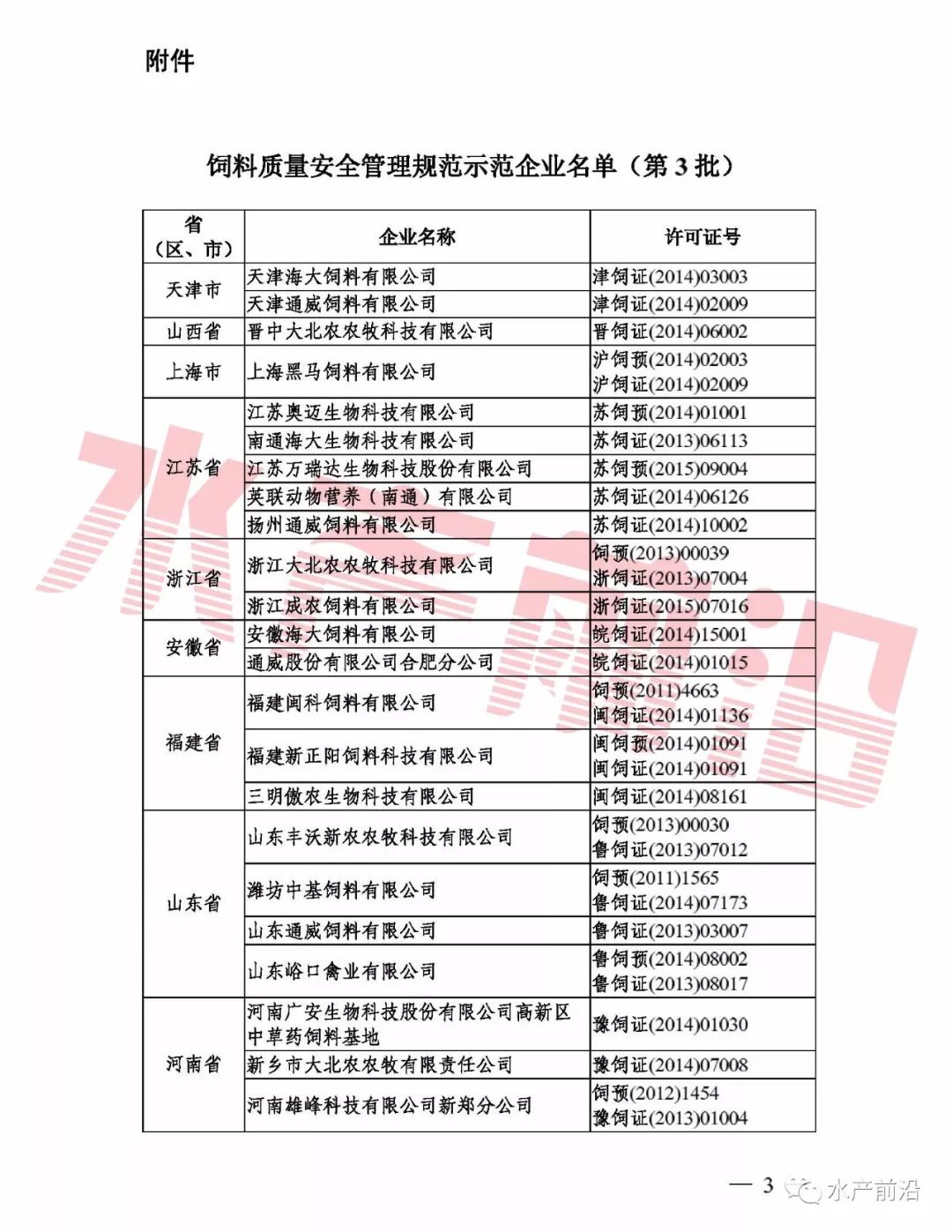 二四六246天天彩资料,二四六246天天彩资料，探索与解析