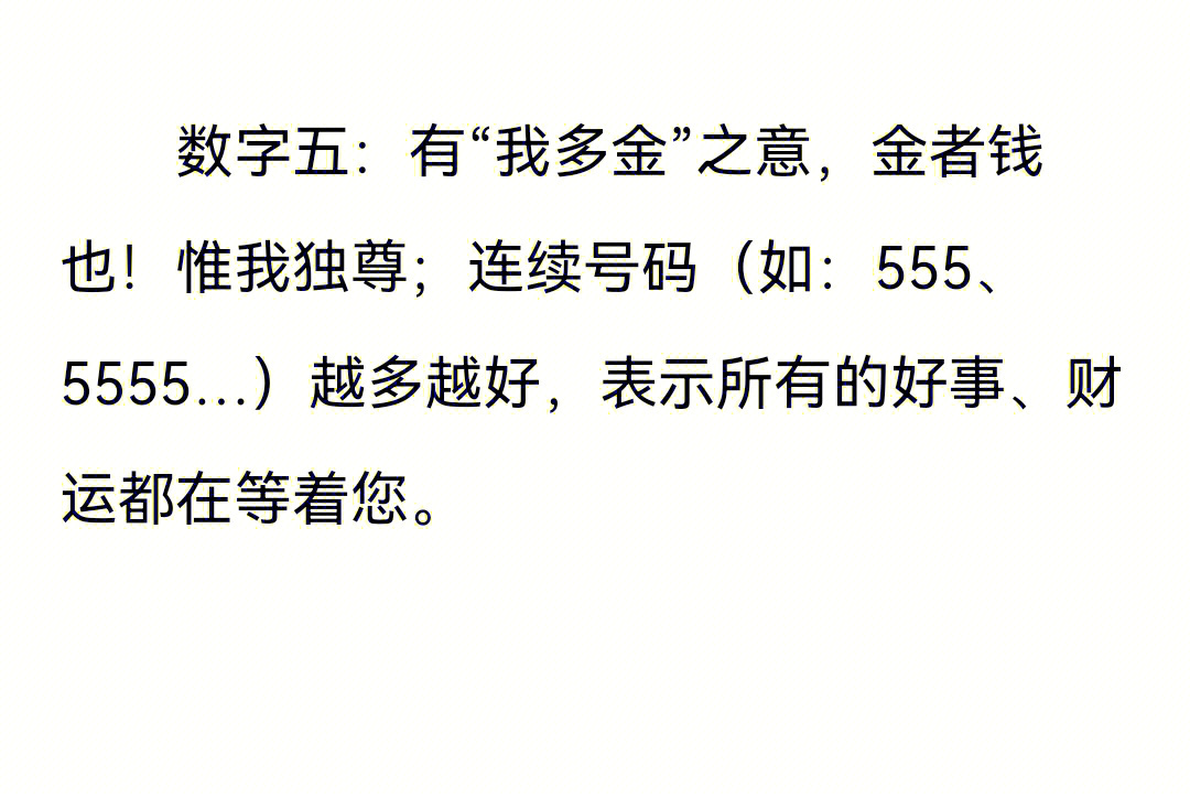 7777888888管家婆中特,探索神秘的数字组合，7777与8888在管家婆中的特殊意义