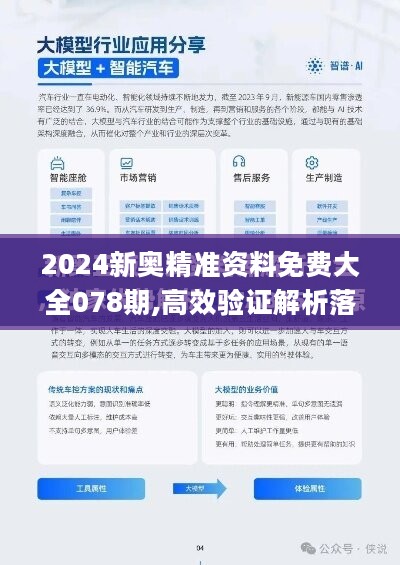 2024新奥正版资料免费提供,迎接新奥时代，2024新奥正版资料的免费共享革命