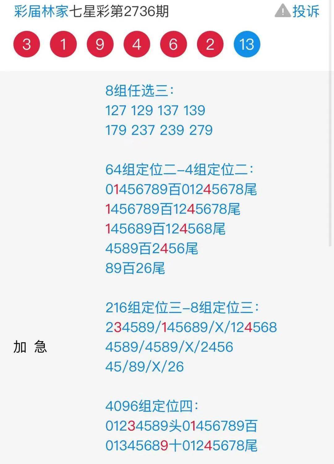 7777788888王中王开奖网址,关于王中王彩票开奖网址与数字7777788888的探讨