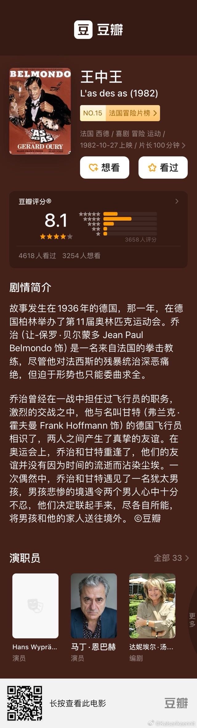 777778888王中王最新,探索数字背后的秘密，揭秘王中王最新传奇背后的故事——以数字777778888为线索