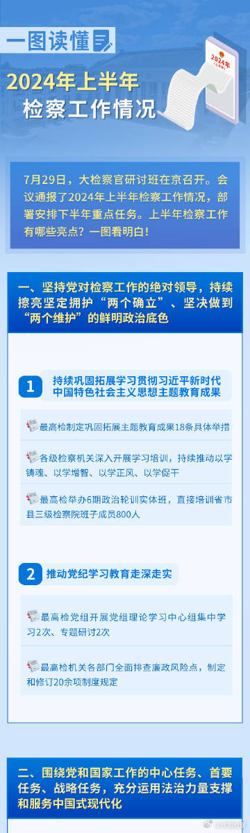 2024新奥资料免费精准175,揭秘2024新奥资料，免费获取精准信息，一网打尽（含关键词精准与免费）