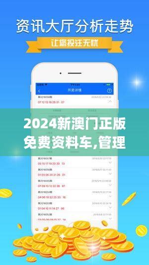 2024新澳好彩免费资料查询最新,探索新澳好彩，揭秘免费资料查询的最新动态（2024年）