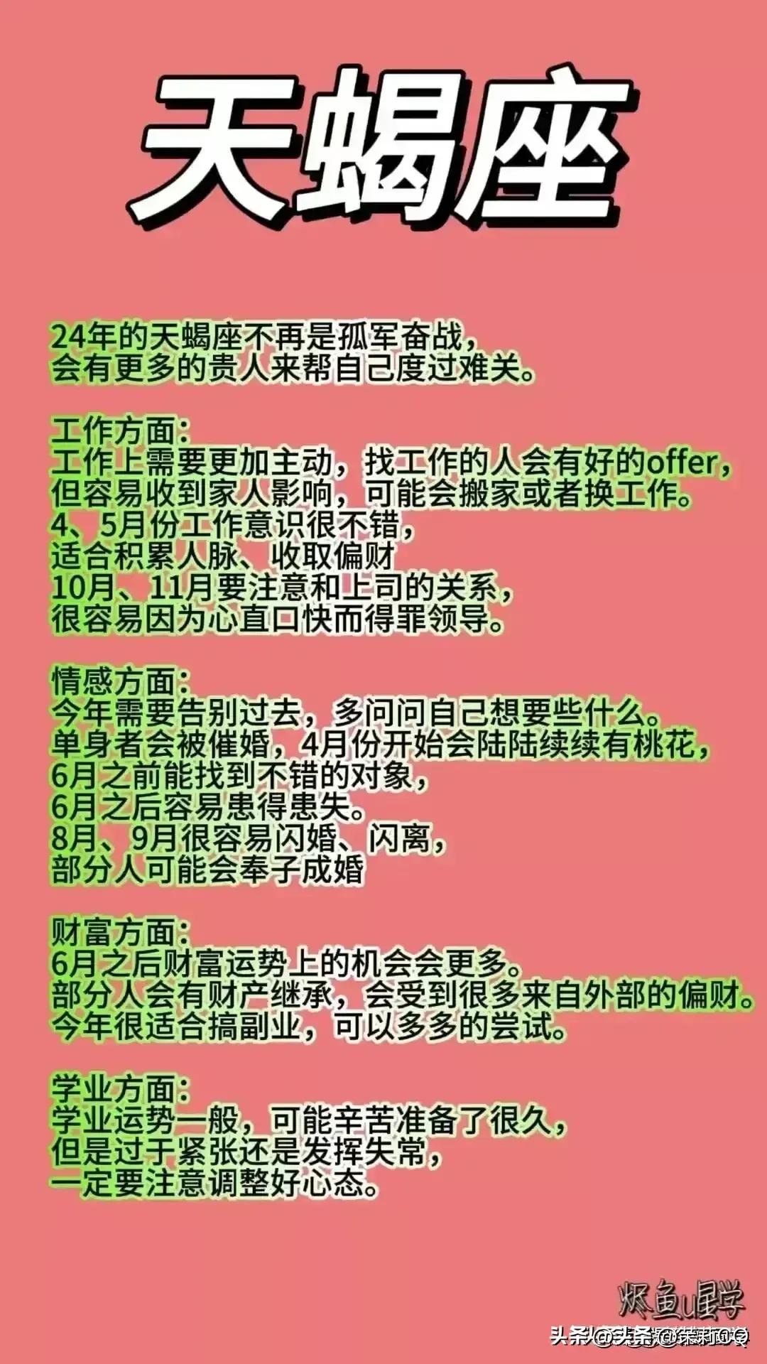 今晚9点30开什么生肖明 2024,今晚9点30开什么生肖明？解读生肖运势与未来展望（2024年）