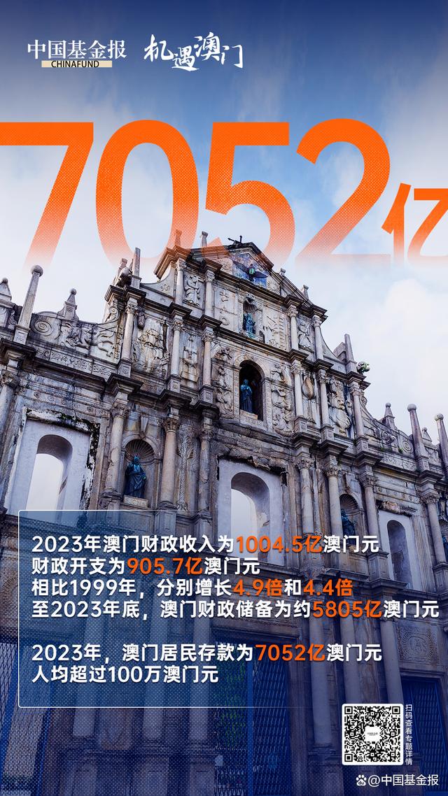 2024年新奥门正版资料,探索新澳门，2024年正版资料的深度解读