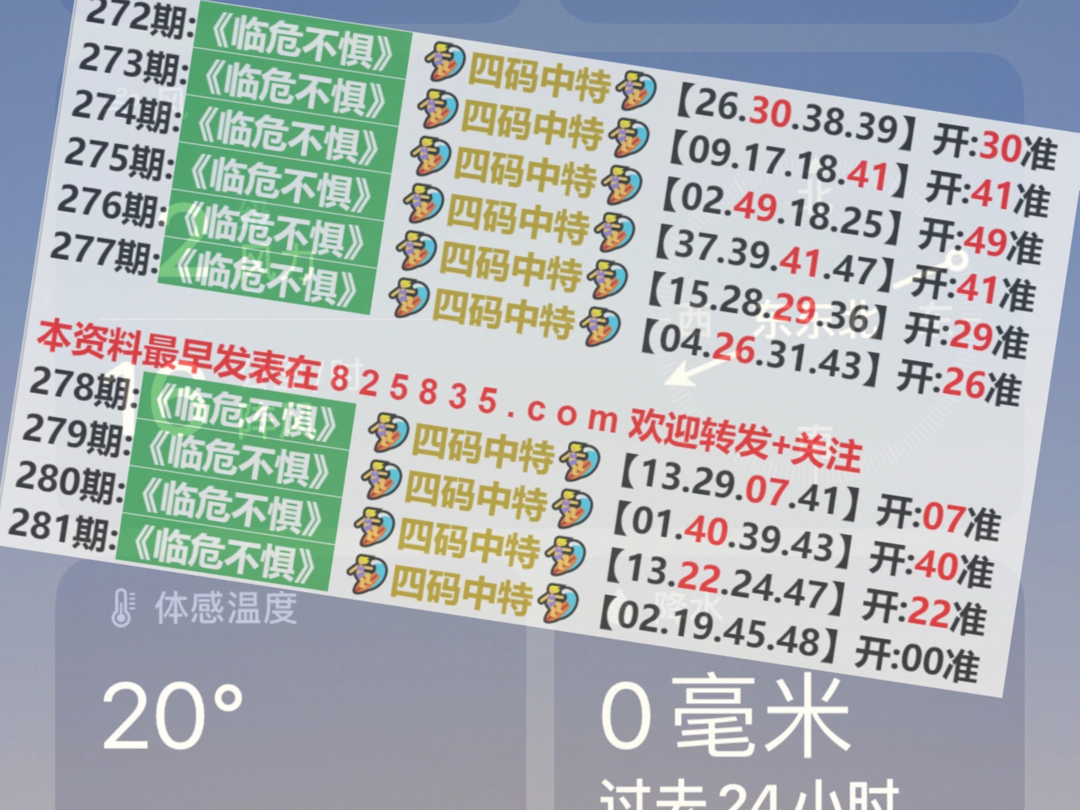 2024澳门特马今晚开奖06期,澳门特马今晚开奖06期的期待与探索