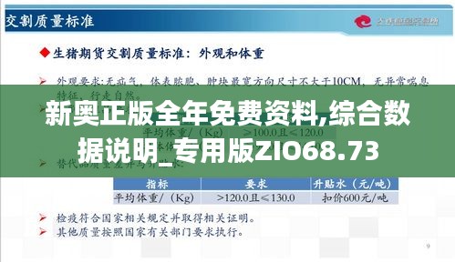 新奥最快最准免费资料,新奥最快最准免费资料，深度解析与实际应用