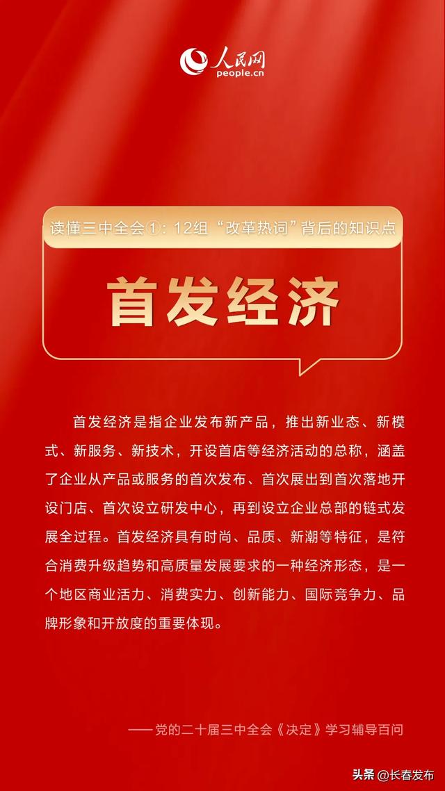 新奥精准免费提供网料站,新奥精准免费提供网料站，引领行业变革的先锋力量