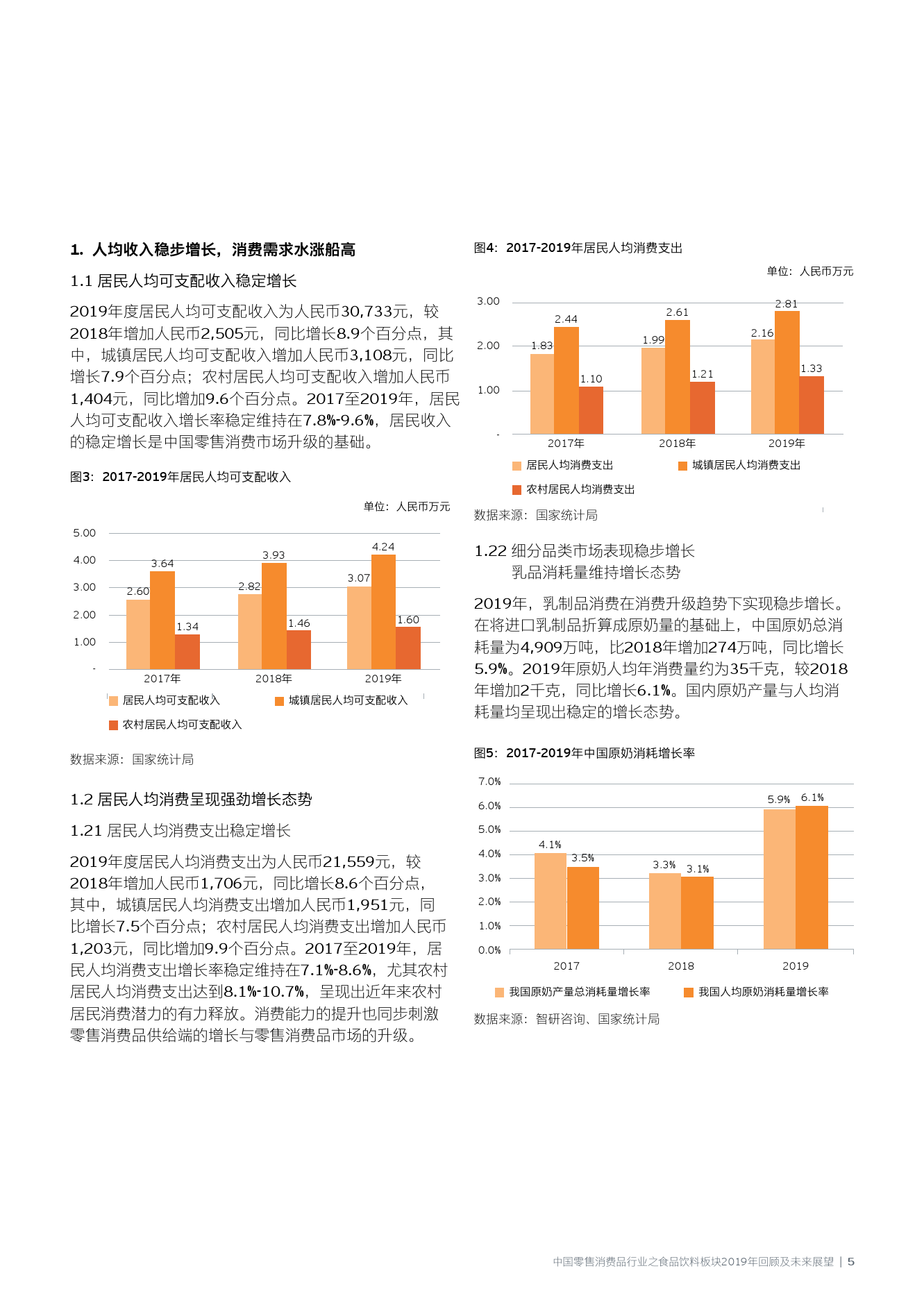 2025新浪正版免费资料,新浪正版免费资料的未来展望，走向2025