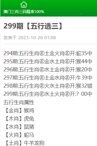 塞翁失马 第4页