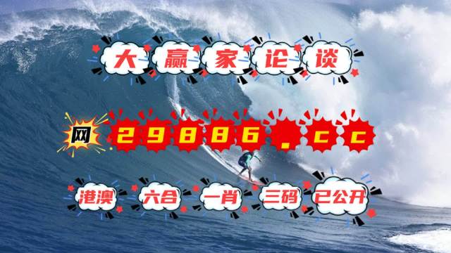 4949澳门特马今晚开奖53期,澳门特马今晚开奖第53期，开奖背后的故事与期待