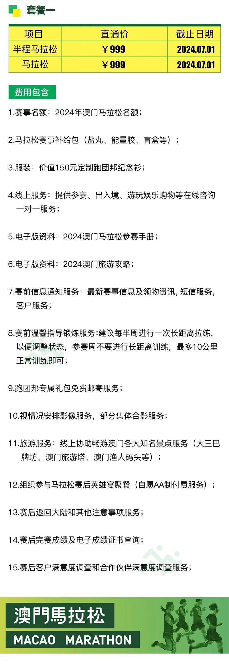 新澳门2025年正版马表,新澳门2025年正版马表，一种文化象征与科技的融合