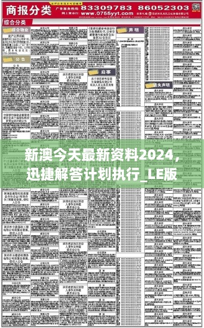 2025新奥精准资料免费大全078期,2025新奥精准资料免费大全（第078期深度解析）