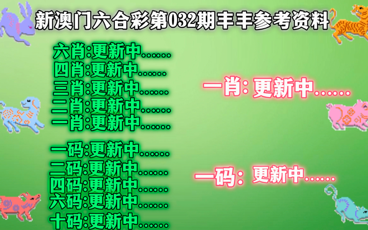 2025新澳三期必出一肖,揭秘未来彩票奥秘，新澳三期必出一肖预测