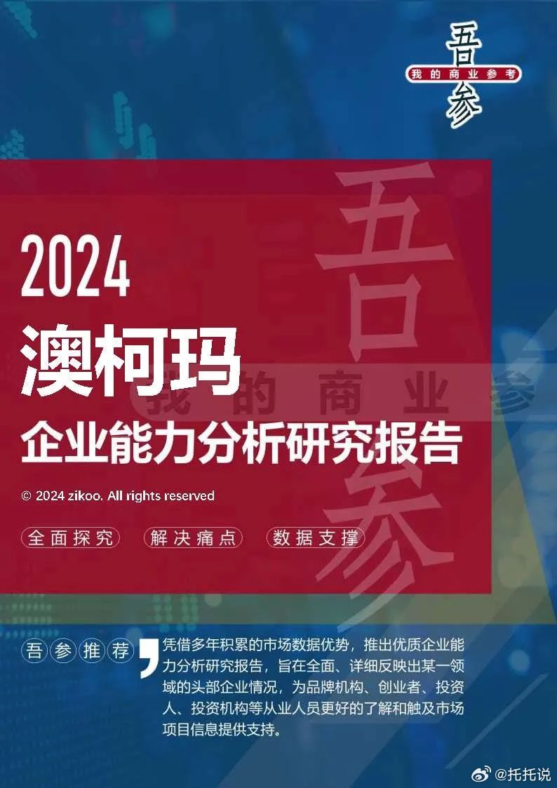 2025最新奥马资料,探索未来，最新奥马资料与未来趋势分析（2025展望）