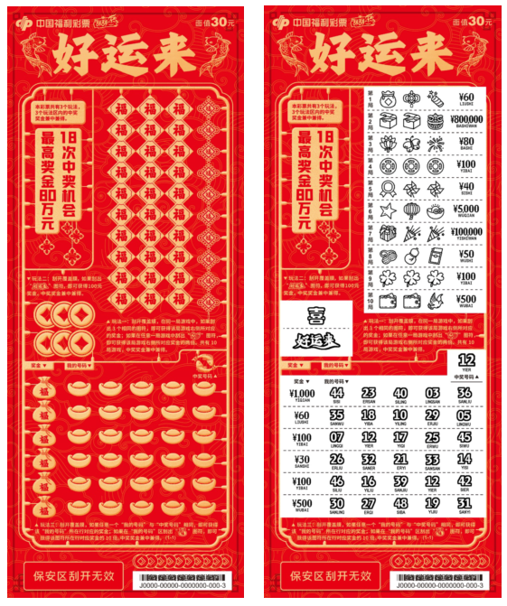 2025新奥门天天开好彩大全85期,新澳门天天开好彩大全第85期，探索未来彩票的魅力与挑战