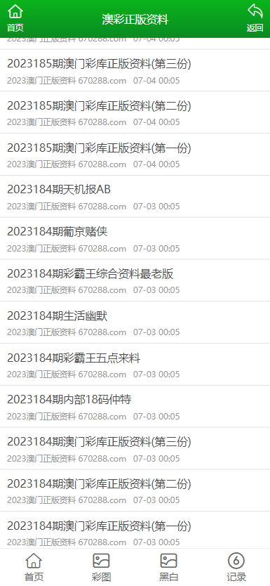 2023澳门正版全年免费资料,澳门正版全年免费资料，探索2023年的奥秘与机遇