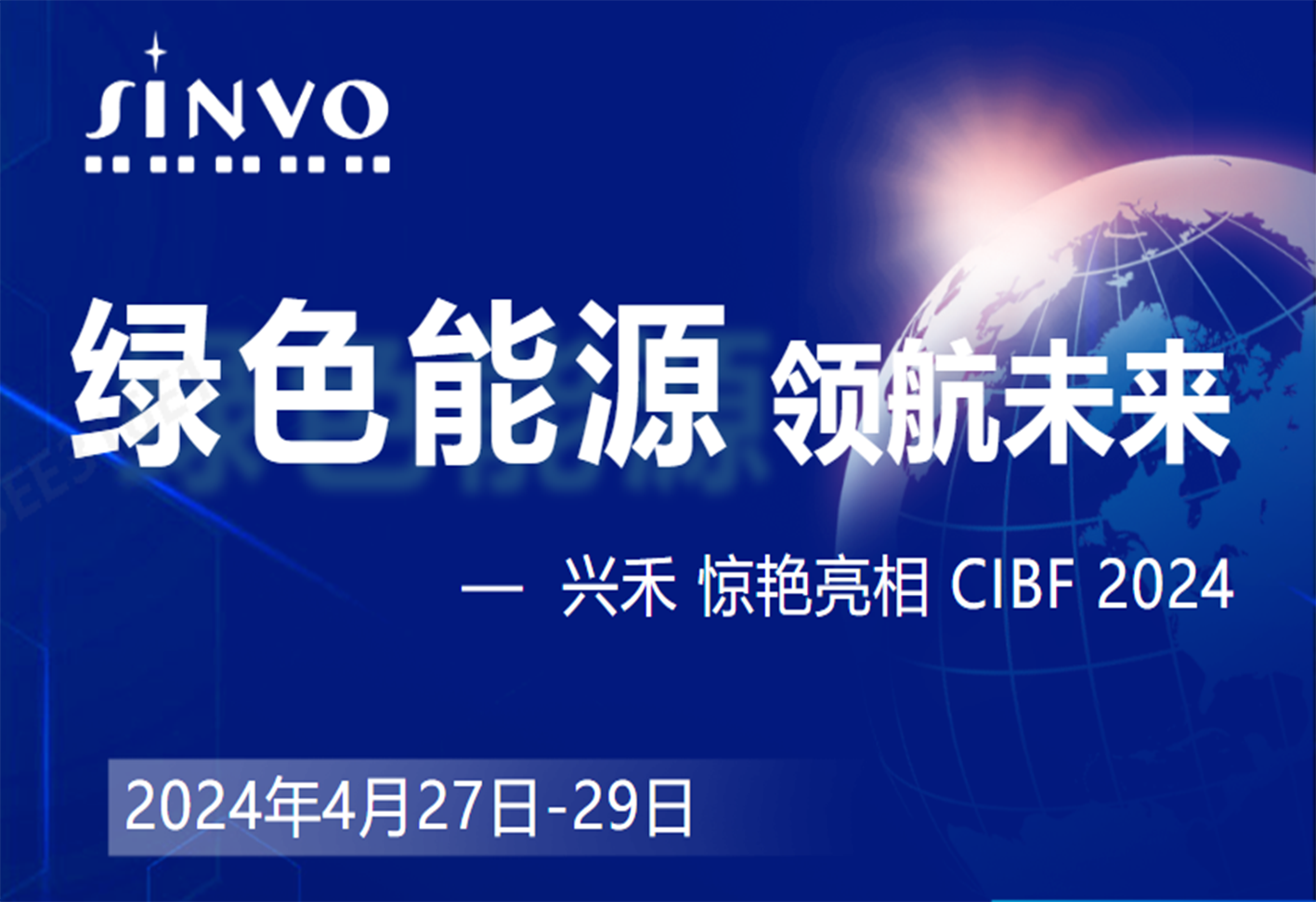 2025新奥今晚开什么资料,揭秘，新奥集团未来展望与今晚资讯概览——探寻2025新奥今晚开什么资料