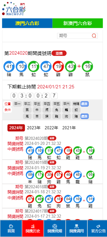 2025澳门六开彩免费公开,澳门六开彩，探索未来的免费公开与公平游戏