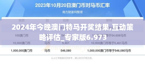 2025今晚特马开什么,关于今晚特马开什么的研究与预测