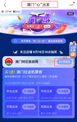 澳门天天免费资料大全192.1018期 11-30-42-14-40-34T：09,澳门天天免费资料大全192.1018期揭秘，探索数字背后的秘密与机遇