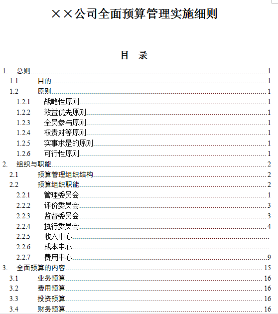 新奥最精准免费资料大全067期 09-37-44-12-07-46T：13,新奥最精准免费资料大全第067期深度解析，揭秘数字背后的秘密与趋势预测