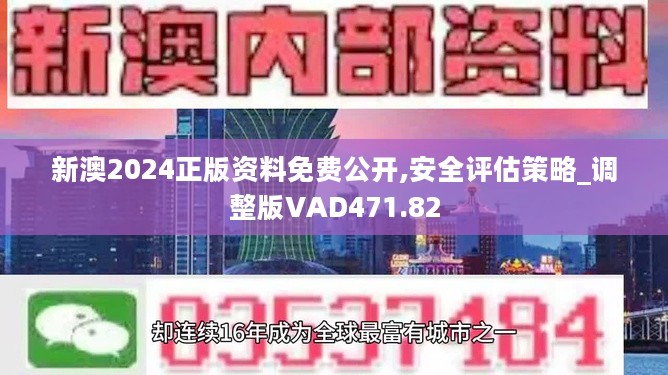 2024新奥资料免费精准071119期 04-07-11-17-35-43L：19,探索新奥资料，免费精准资源揭秘与深度解读（总第071119期）