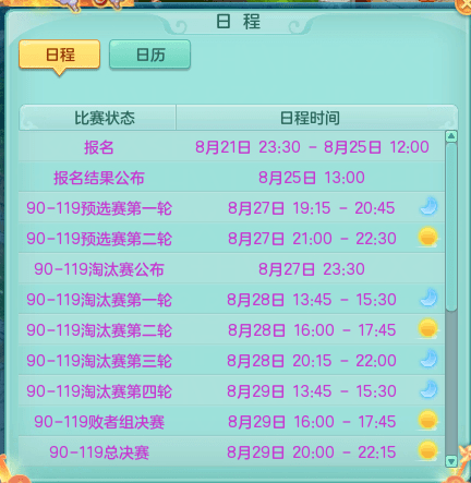 今晚9点30开什么生肖明095期 06-19-20-21-35-43L：20,今晚9点30分的生肖开启，探寻明095期生肖的奥秘与数字背后的故事