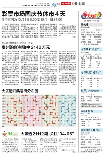 2025澳门天天开好彩大全162124期 13-21-22-34-37-38G：10,警惕网络赌博风险，切勿沉迷非法彩票陷阱