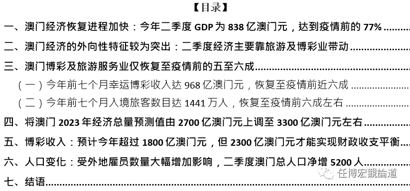 2025新奥门正版资料047期 08-09-15-18-35-49W：36,探索新澳门正版资料，解码奥秘与未来的可能性（第047期分析）