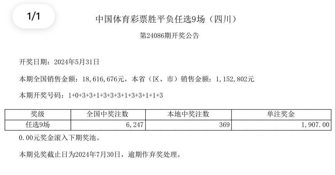 2025年3月1日 第4页