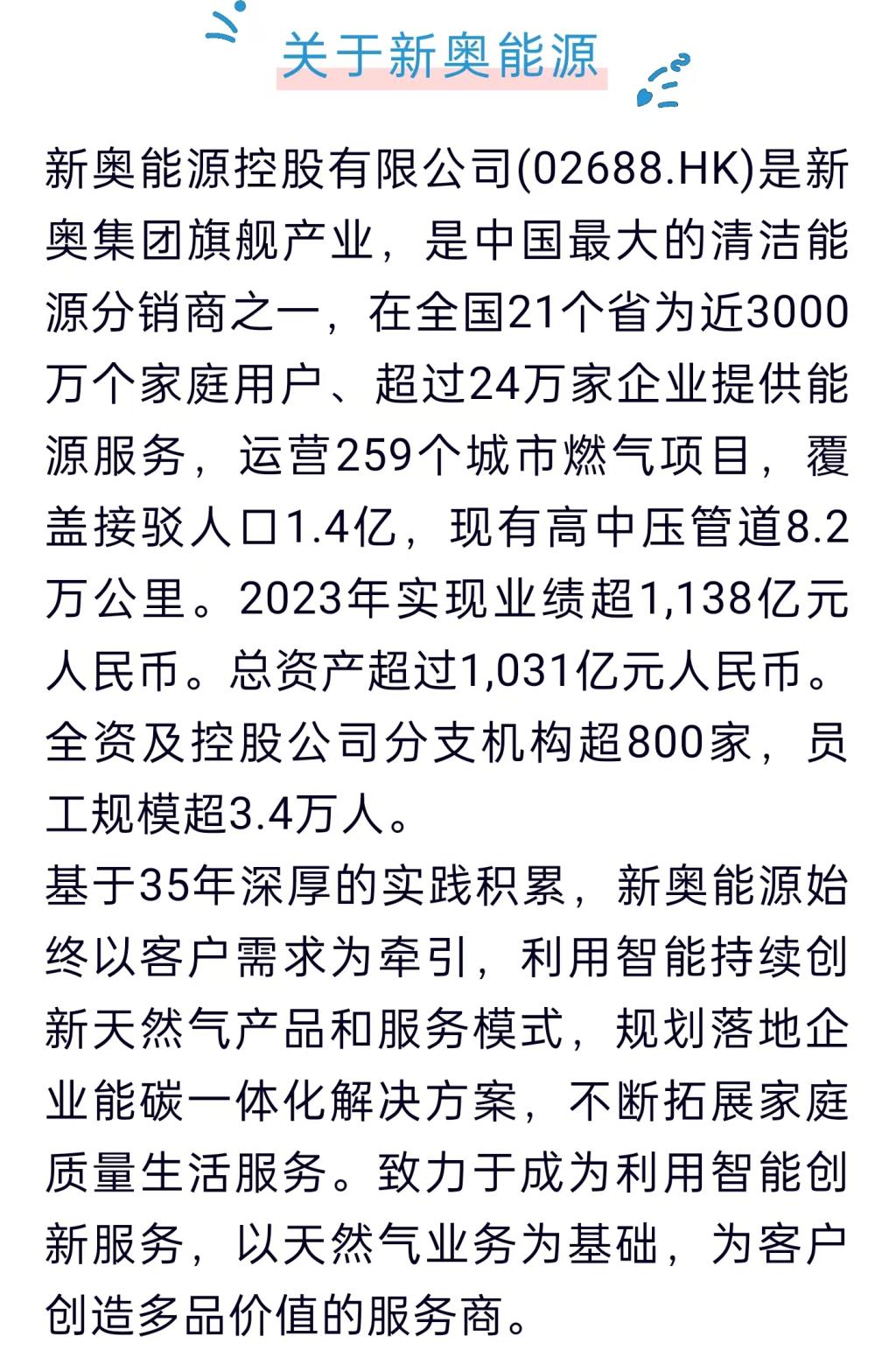 2025新奥今晚开奖号码,揭秘2025新奥今晚开奖号码的秘密