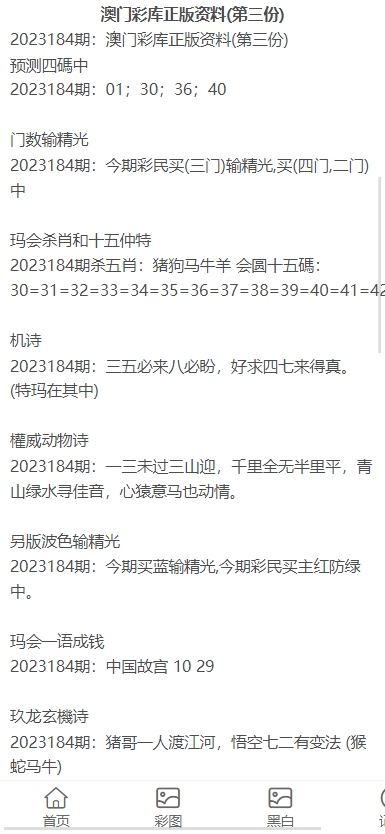 2023澳门正版全年免费资料,澳门正版全年免费资料，探索与解析